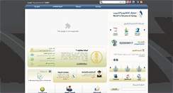 Desktop Screenshot of maarif.edu.sa