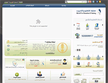 Tablet Screenshot of maarif.edu.sa