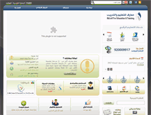 Tablet Screenshot of maarif.com.sa